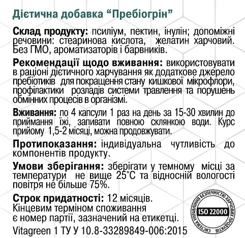 Пребіогрін 90 капсул Грін-Віза - фото 3
