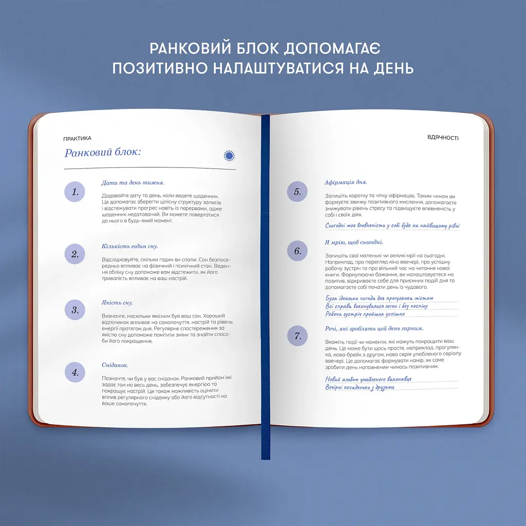 Щоденник вдячності «Місяць» коричневий - фото 12