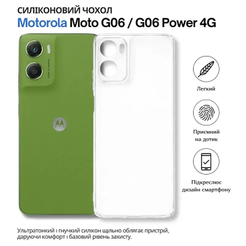 Чохол до мобільного телефона BeCover Motorola Moto G06 / G06 Power 4G Transparancy (715054) - фото 6