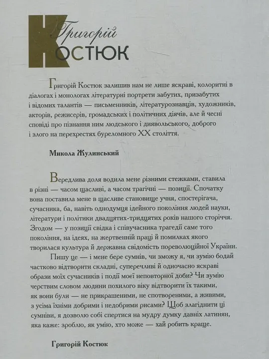 Зустрічі і прощання. Книга 1-2 (комплект) - - фото 4