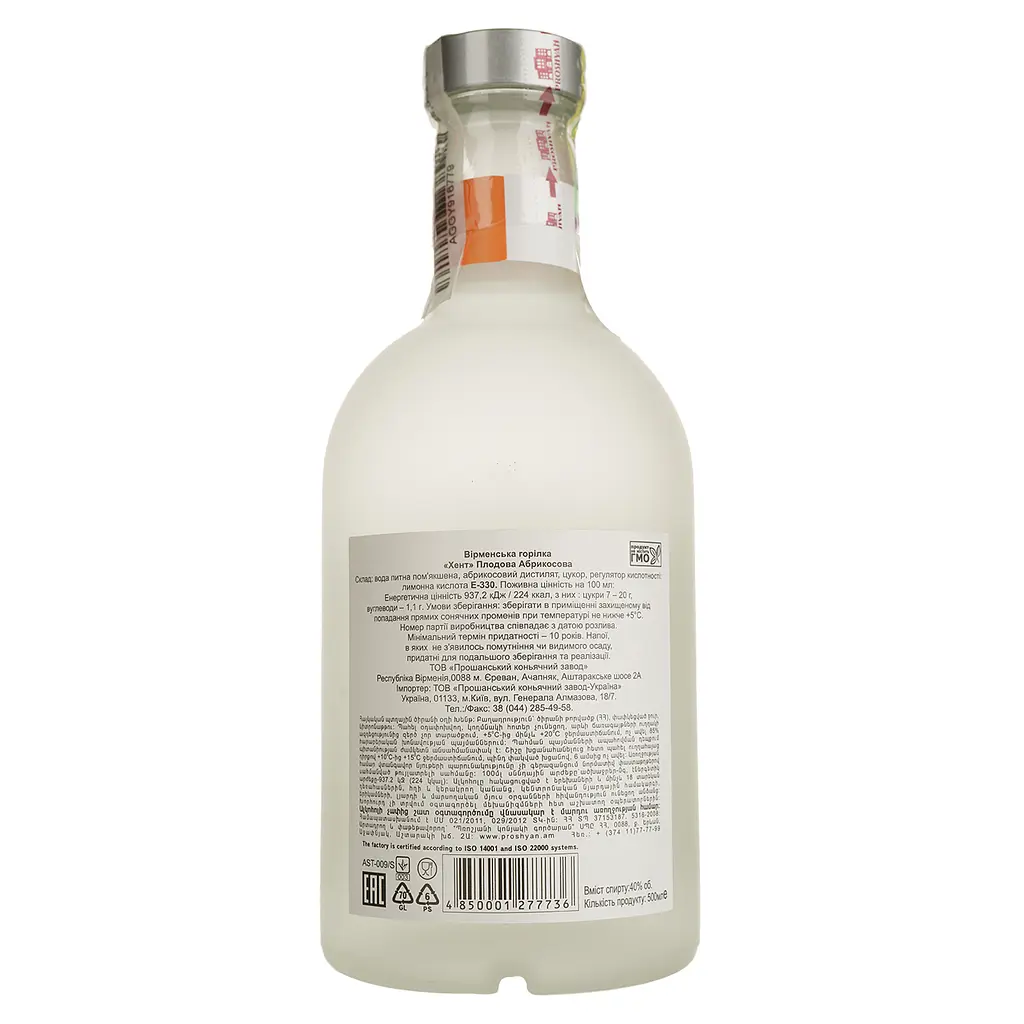 Уцінка. Горілка Hent Apricot, 40%, 0,5 л  - фото 2