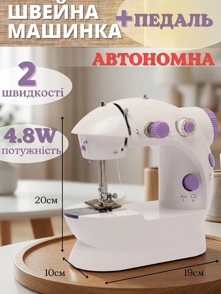 Легка бездротова портативна швейна машинка з 2 режимами швидкостей Побутова електрична міні-машинка для шиття з підсвічуванням від - фото 2