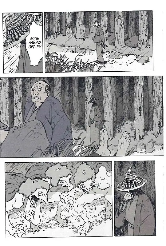 Відьмак. Ронін - фото 12