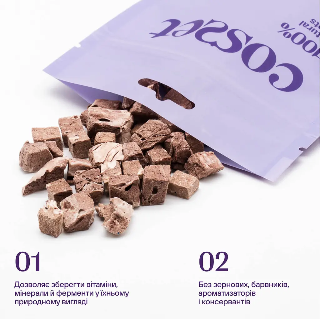 Ласощі для собак Cosset ліофілізовані яловичі легені 25 г (001001) - фото 3