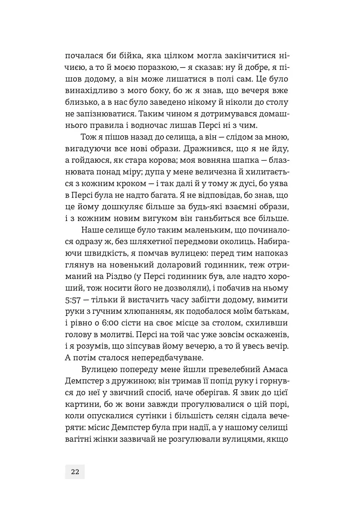 Пʼята Фігура - фото 5