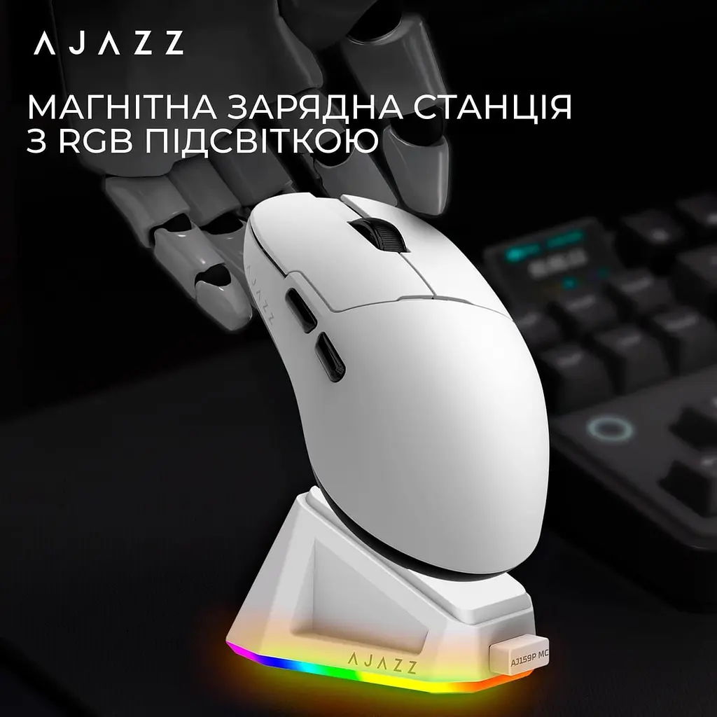 Мышь Ajazz AJ159P MC White Charging Dock (AJ159P-MC-W) - фото 8