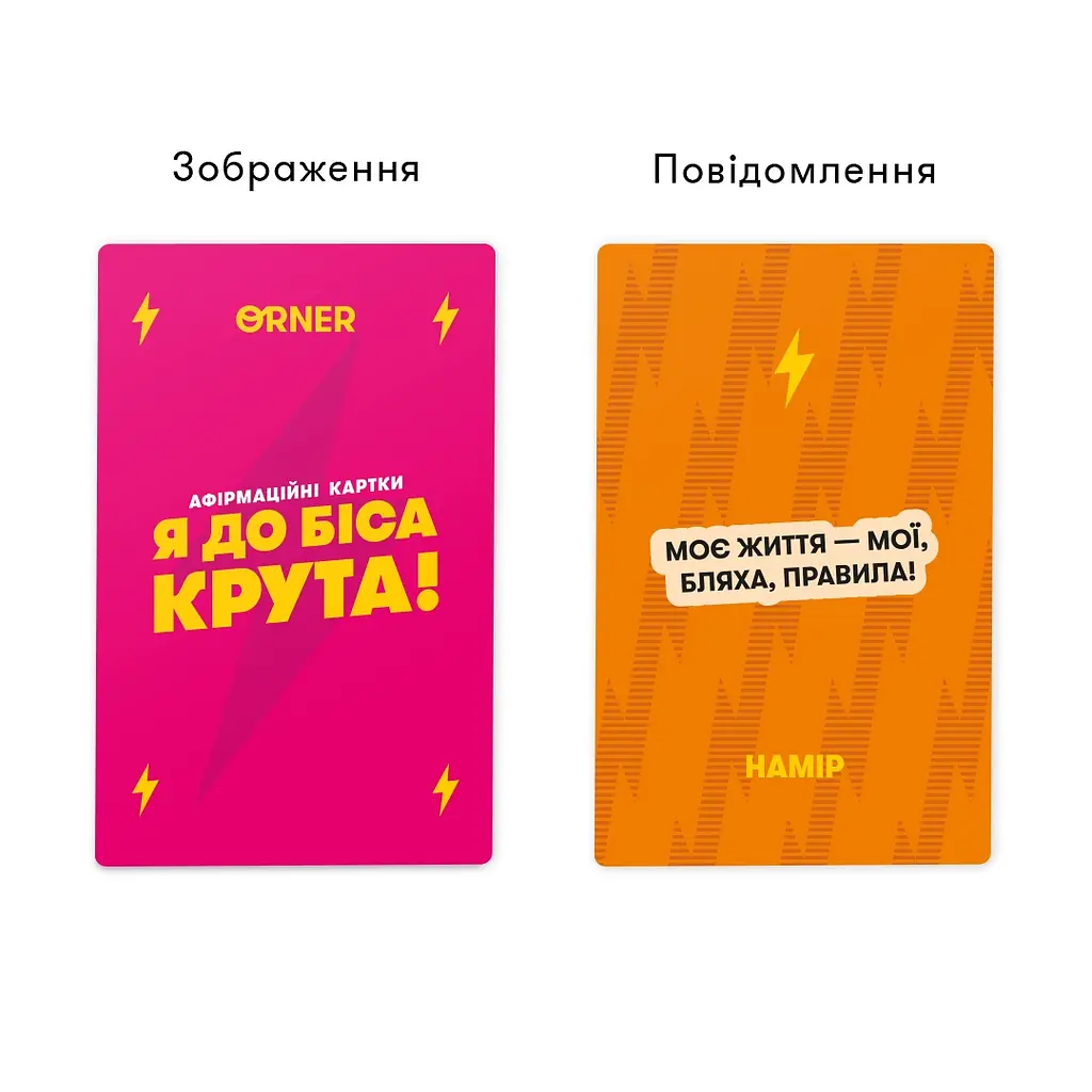 Картки з афірмаціями Orner Я крута! - фото 5