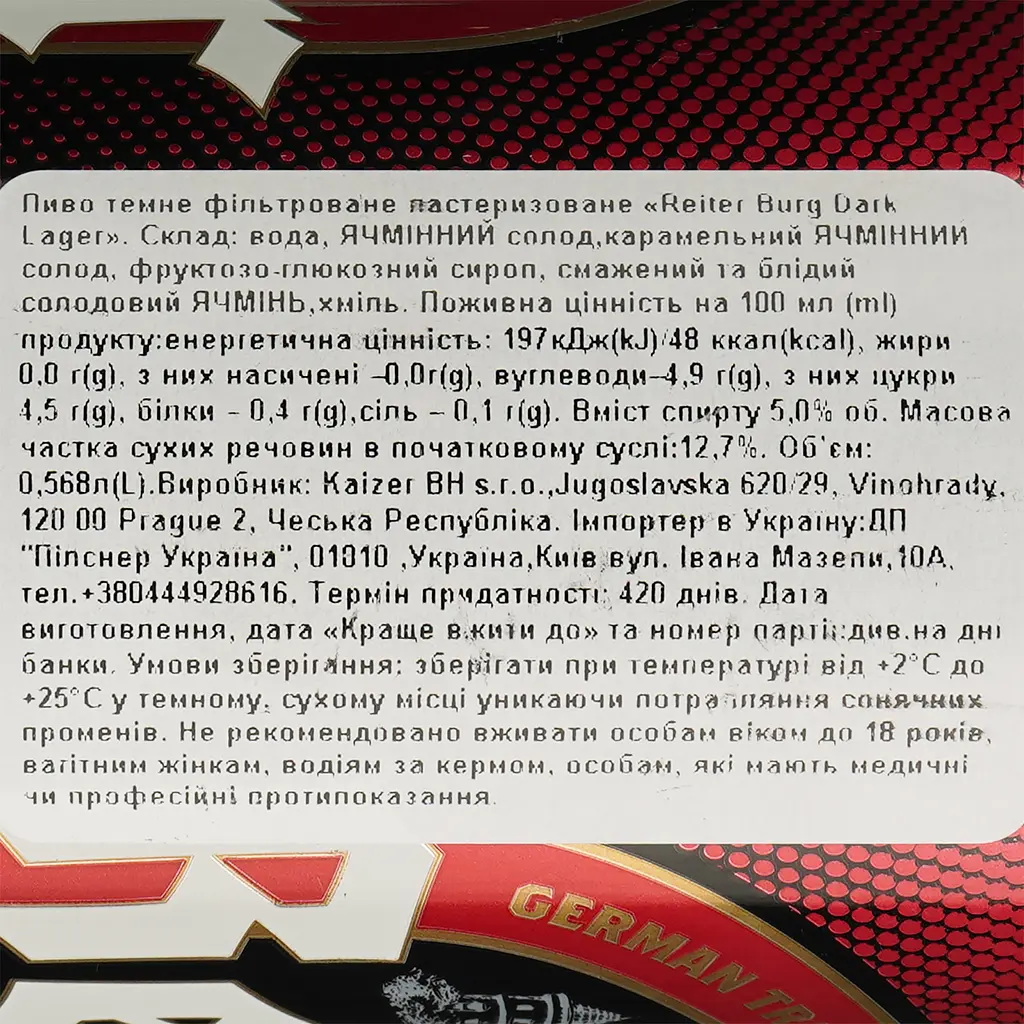 Пиво Reiter Burg Dark Lager темне 5% 0.568 л з/б - фото 5