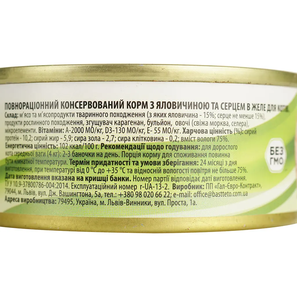 Вологий корм для котів Basttet'o Original яловичина з серцем в желе 85 г - фото 6