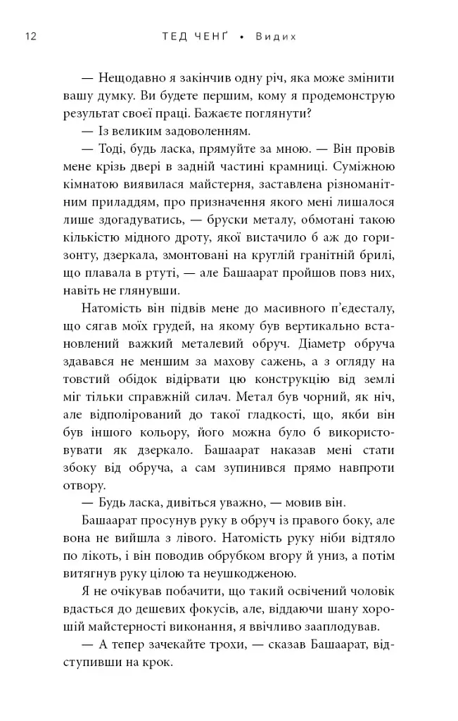 Видих - фото 7