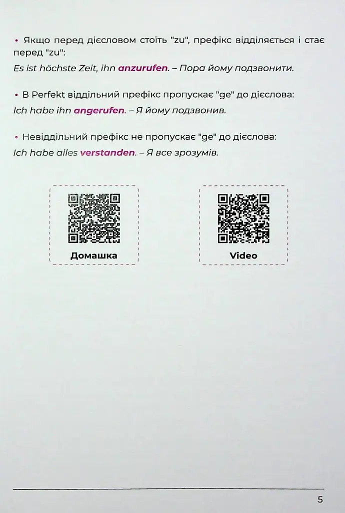 Воркбук для вивчення німецької граматики Deutsches Grammatikbuch В1 - Langlover - фото 7