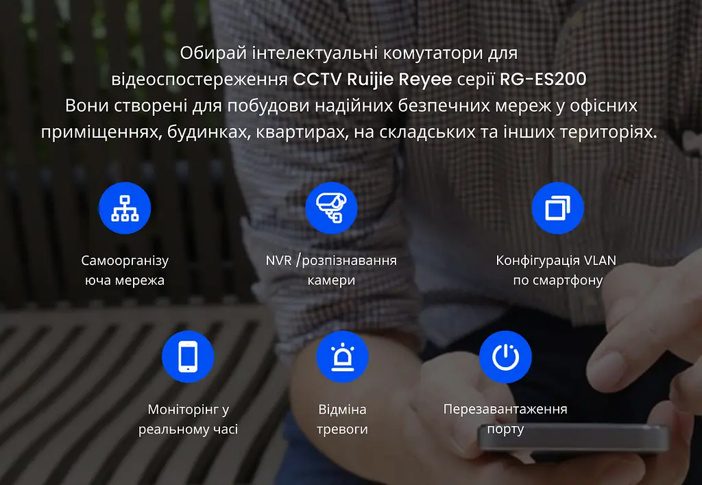 Комутатор Ruijie Reyee RG-ES209GC-P - фото 4