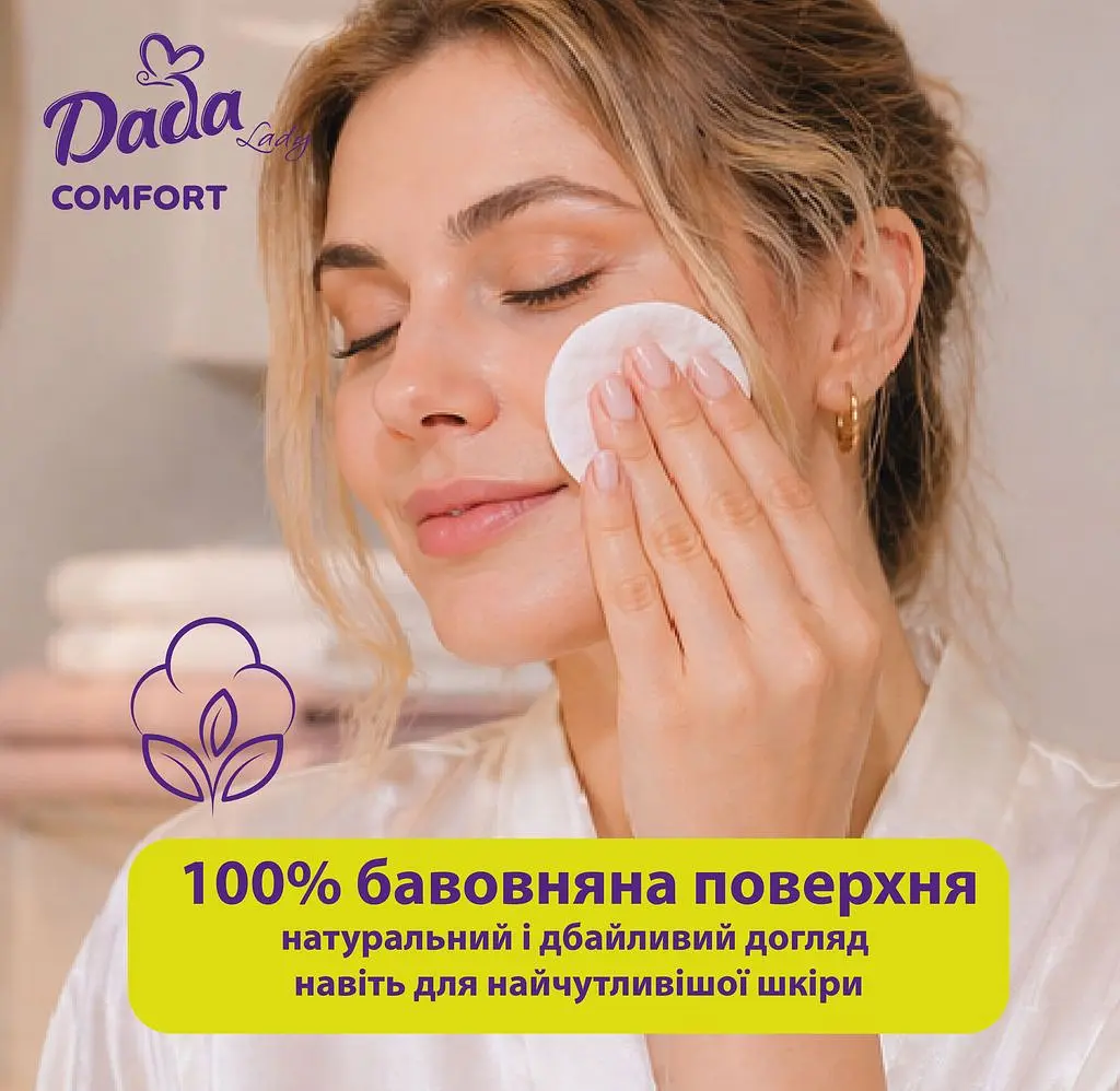Ватні диски Dada Lady Comfort, 50 шт. - фото 7