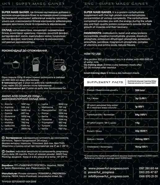 Високобілковий Гейнер з Креатином Super Mass Gainer - 2000 г - фото 2