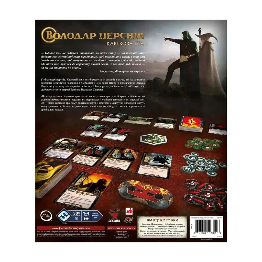 Настільна гра Geekach Games Володар Перснів. Карткова гра (The Lord of the Rings: The Card Game) (укр.) (GKCH155TK) - фото 4
