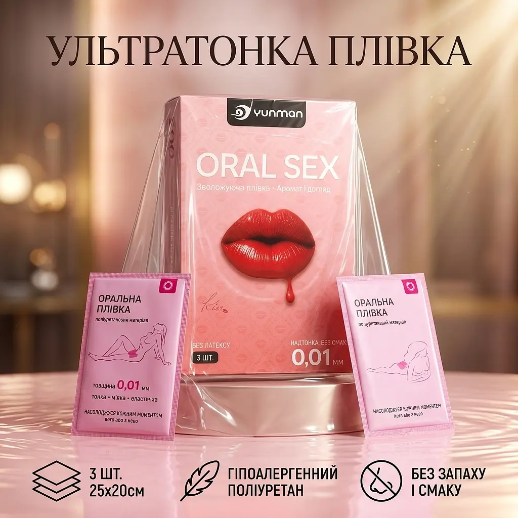 Бар'єрна плівка ультратонка для орального сексу 0,01 мм 25x20 см без запаху Прозора 3 шт. - фото 2