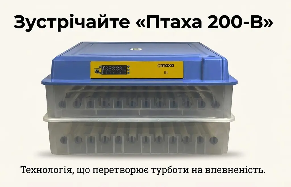 Автоматичний інкубатор ПТАХА 200-В (220/12В) - фото 11