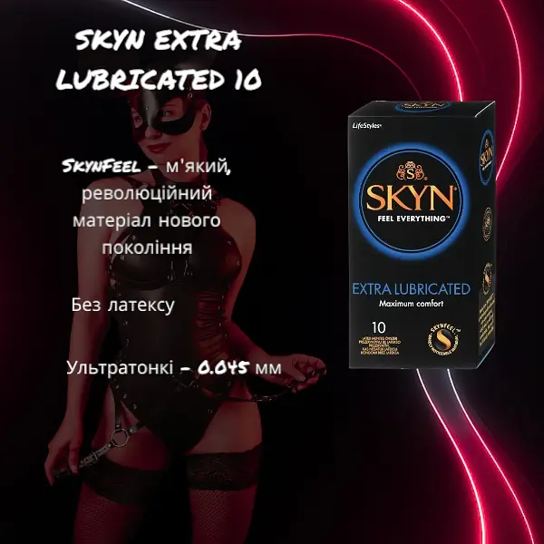 Презервативи Skyn Extra Lube 10 шт безлатексні, гіпоалергенні, з подвійною змазкою, для додаткового комфорту - фото 2