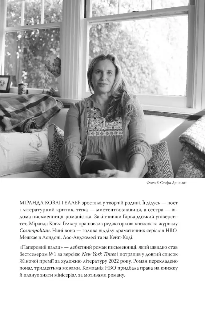 Паперовий палац - фото 4