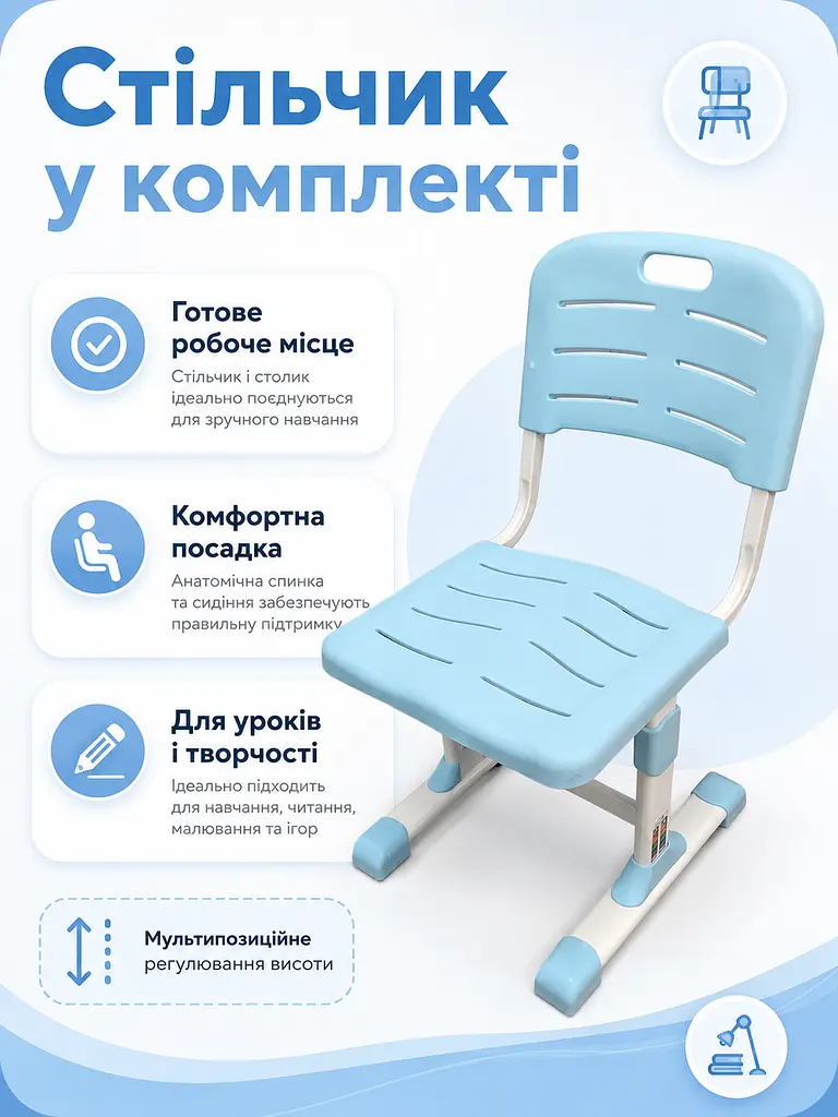 Дитяча регульована парта зі стільчиком, лампою та підставкою для книг блакитна (49675929) - фото 6