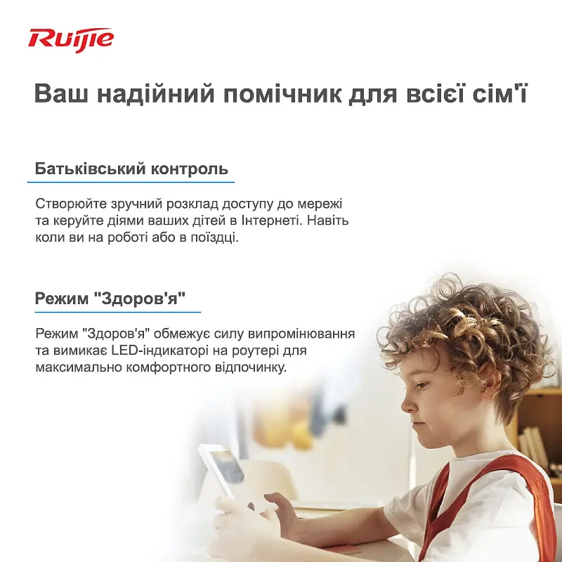 Бездротовий маршрутизатор Ruijie Reyee RG-EW1200G PRO - фото 5
