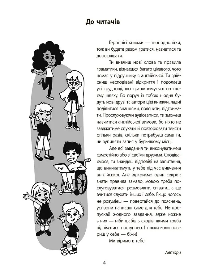 Англійська - це круто! Візуалізований довідник. 1-2 класи - Олена Любченко - фото 3