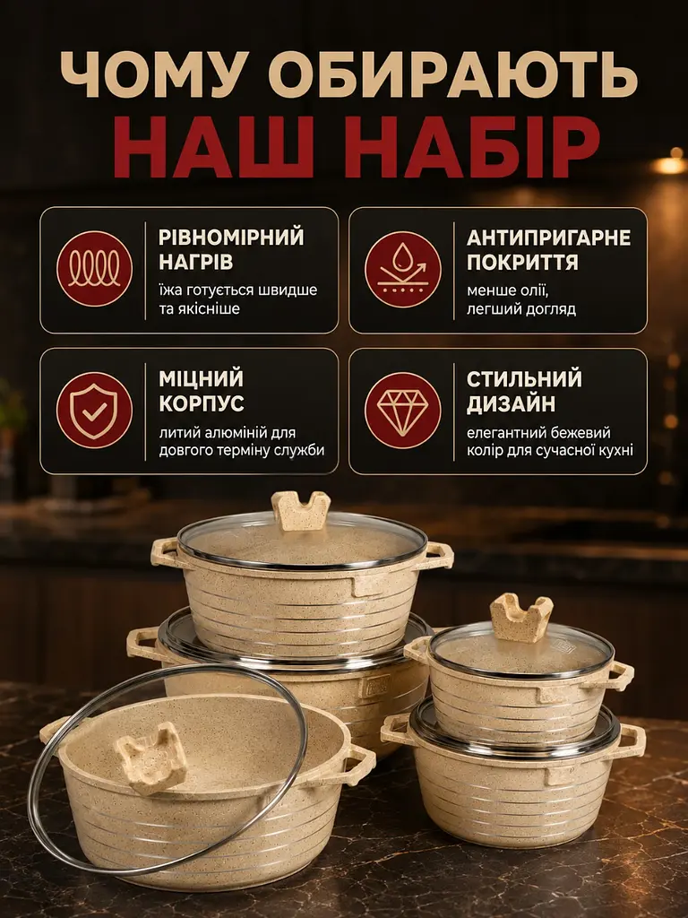 Набір каструль з литого алюмінію 10 предметів з керамічним антипригарним покриттям для всіх типів плит Бежевий (37261994) - фото 4