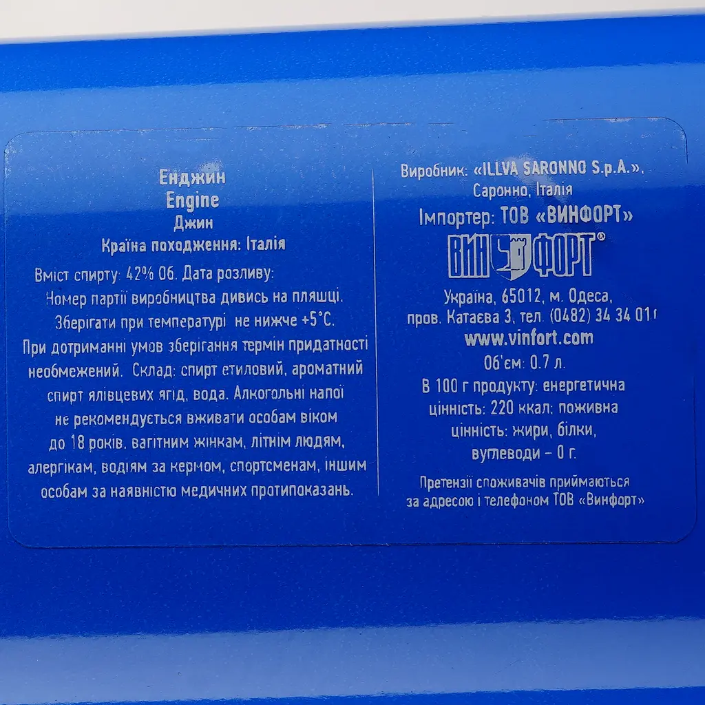 Джин Engine, 42 %, 0,7 л - фото 3