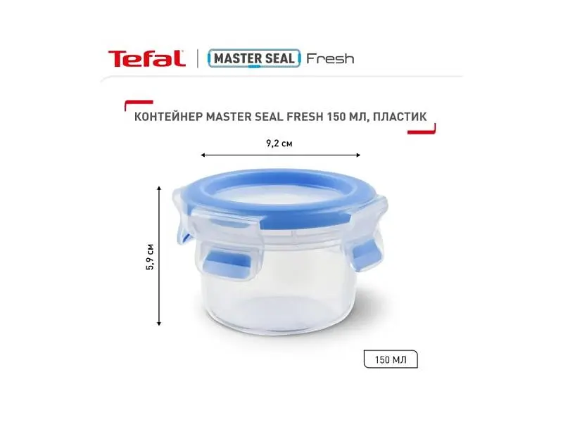 Харчовий контейнер Tefal Master Seal Fresh 0.15 л (K3022212) - фото 2