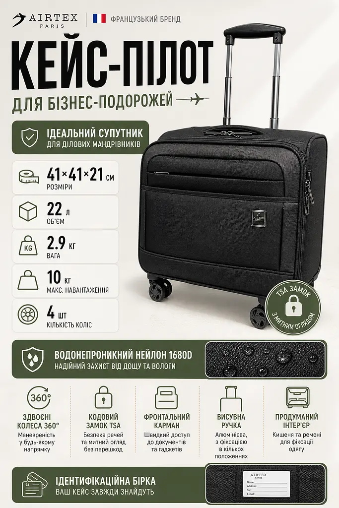 Кейс-пілот Airtex 833/16 нейлон 41х41х21 см 22 л Чорний - фото 3