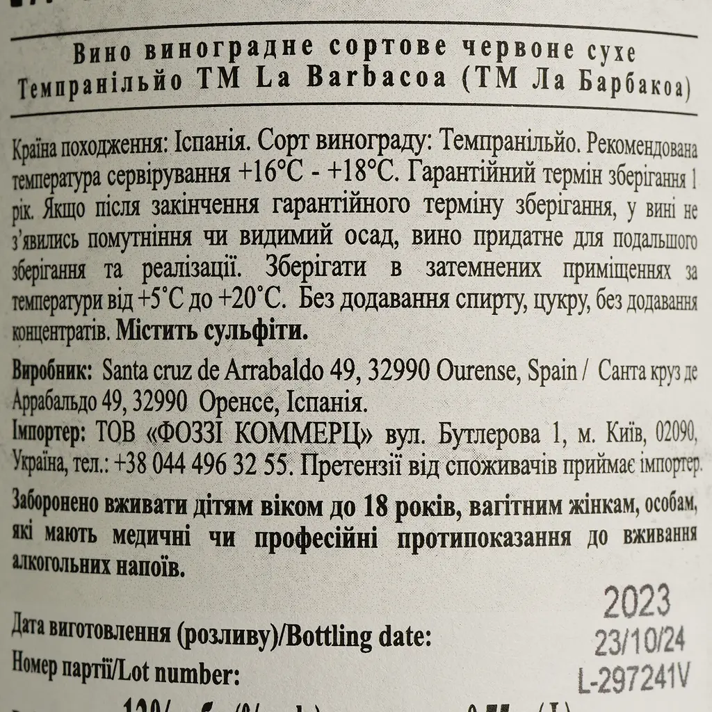 Вино La Barbacoa Tempranillo, красное, сухое, 13%, 0,75 л (873685) - фото 4