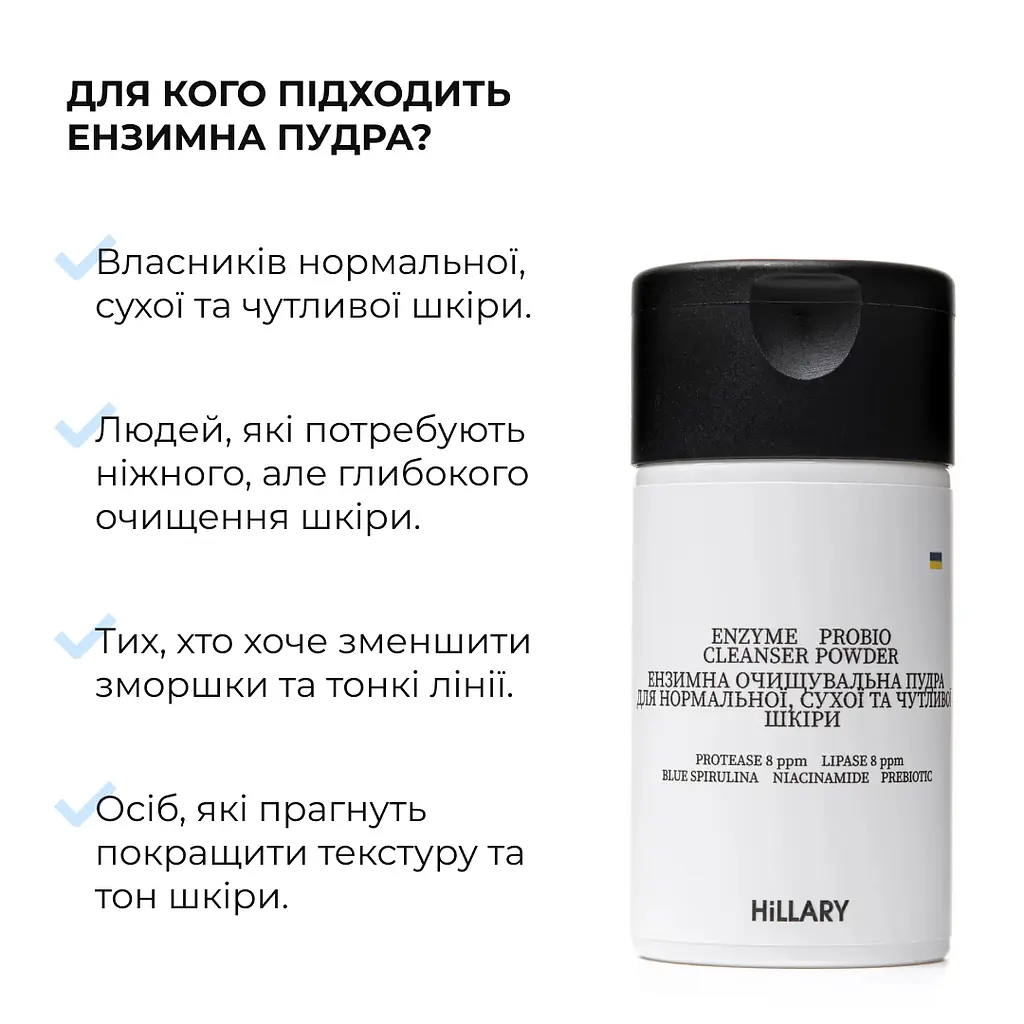Набір Hillary глибокого зволоження та відновлення для нормальної шкіри обличчя - фото 3
