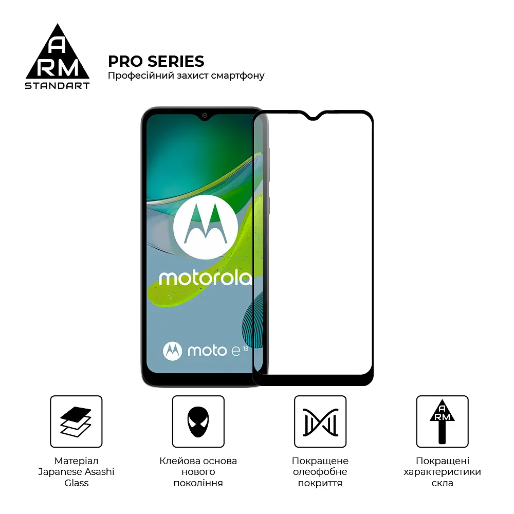 Захисне скло на Motorola E13 з олеофобним покриттям, Pro, повне проклеювання, антистатичний і пиловідштовхуючий шар, 9H, самоклеючеся, 2.5D, на весь екран, антистатичний клей, ArmorStandart (ARM66133) - фото 2