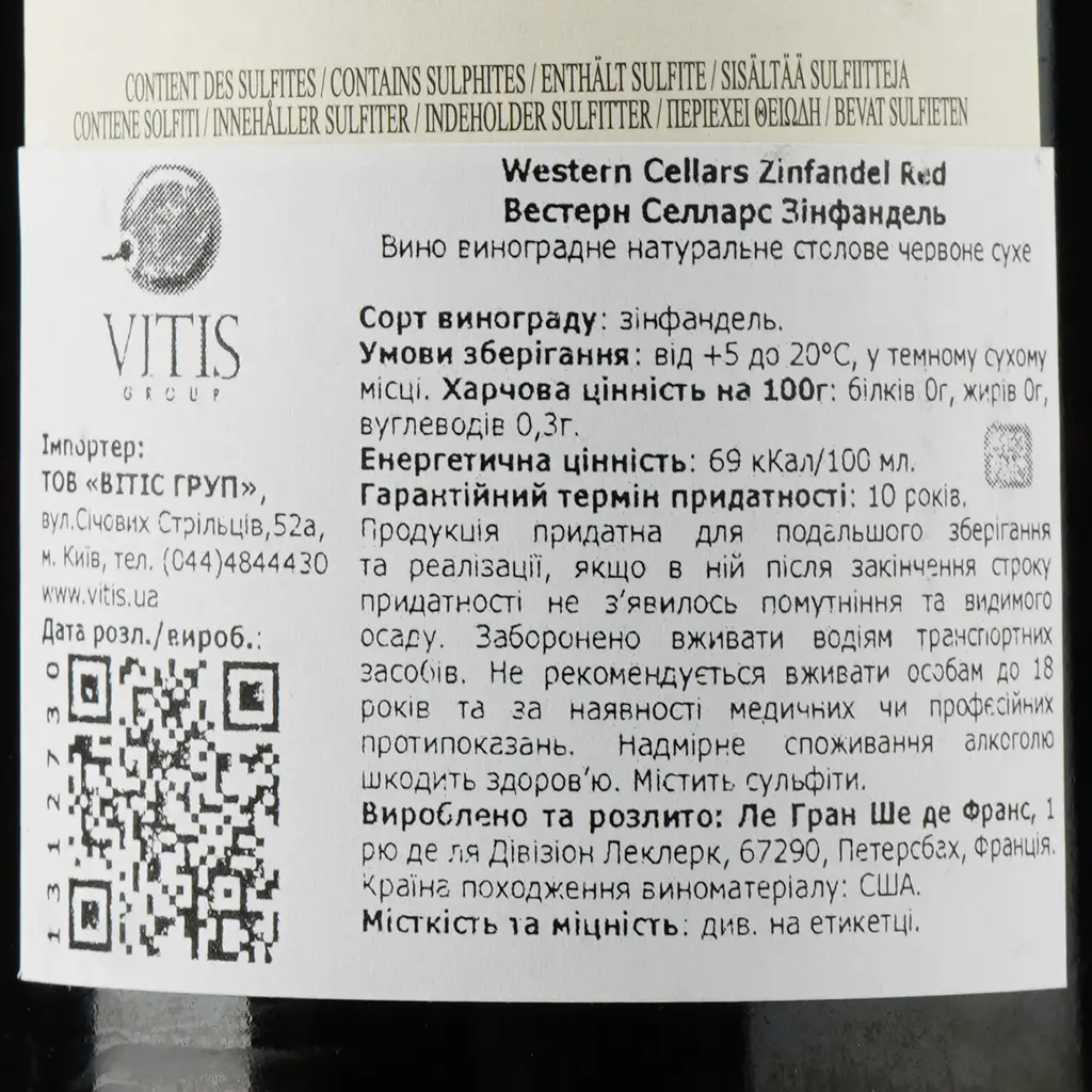 Вино Western Cellars Zinfandel, червоне, сухе, 13%, 0,75 л - фото 4