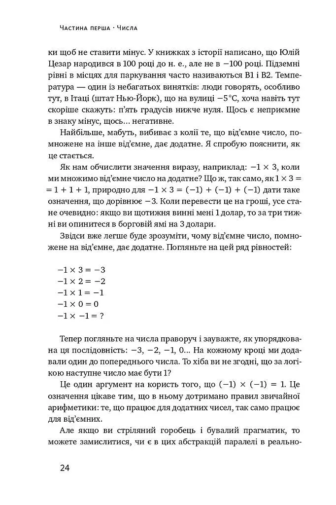 Екскурсія математикою. Як через готелі, риб, камінці і пасажирів зрозуміти цю науку - фото 12
