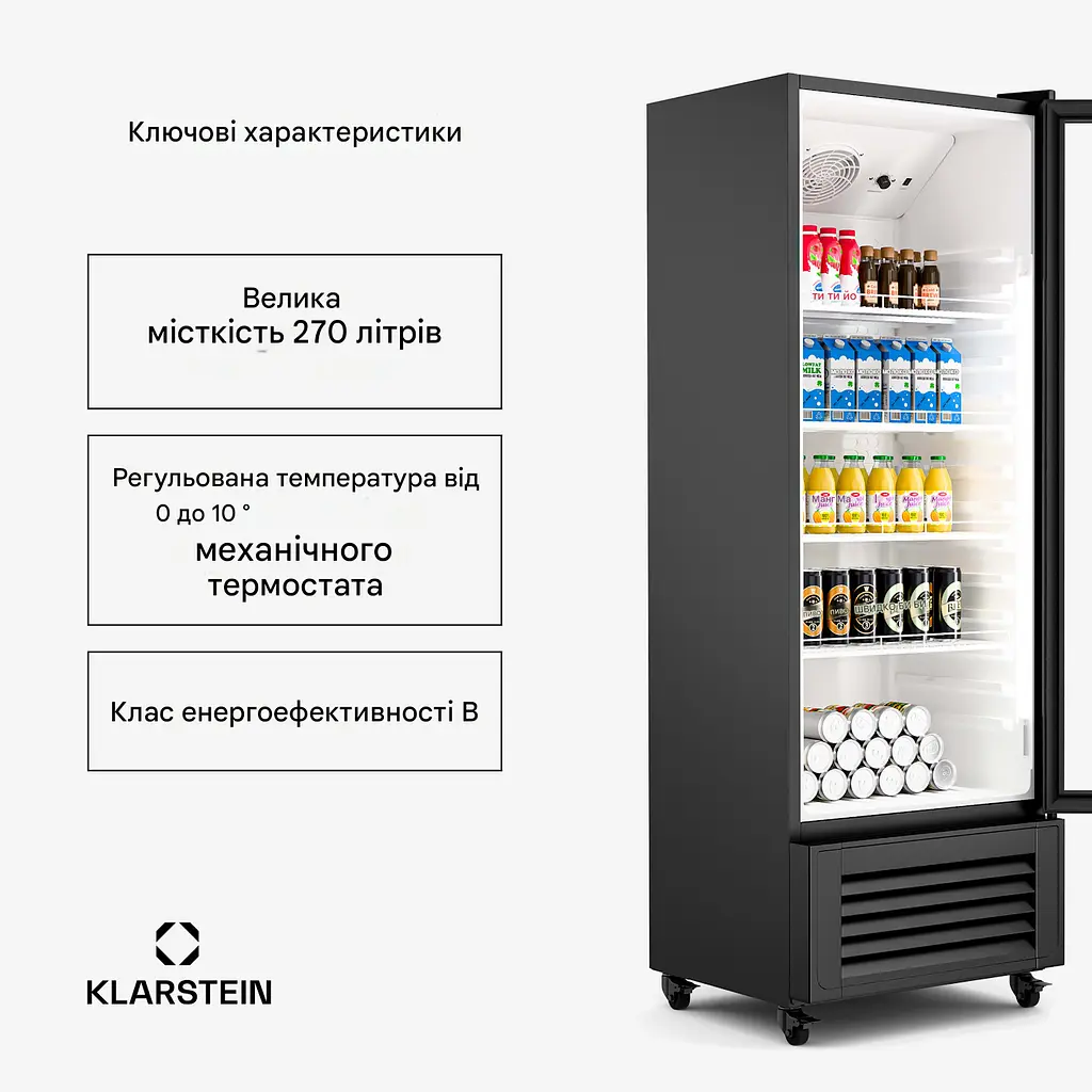 Холодильник для напоїв Klarstein GrandCooler 270 л 150 Вт (10046641) - фото 5