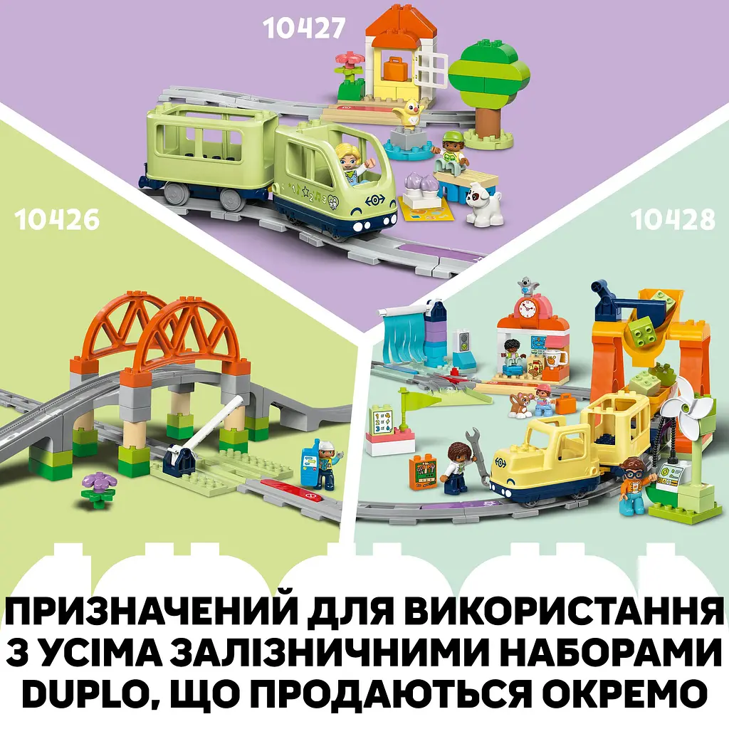 Конструктор LEGO DUPLO Дополнительный набор. Железнодорожный тоннель и пути, 20 деталей (10425) - фото 15