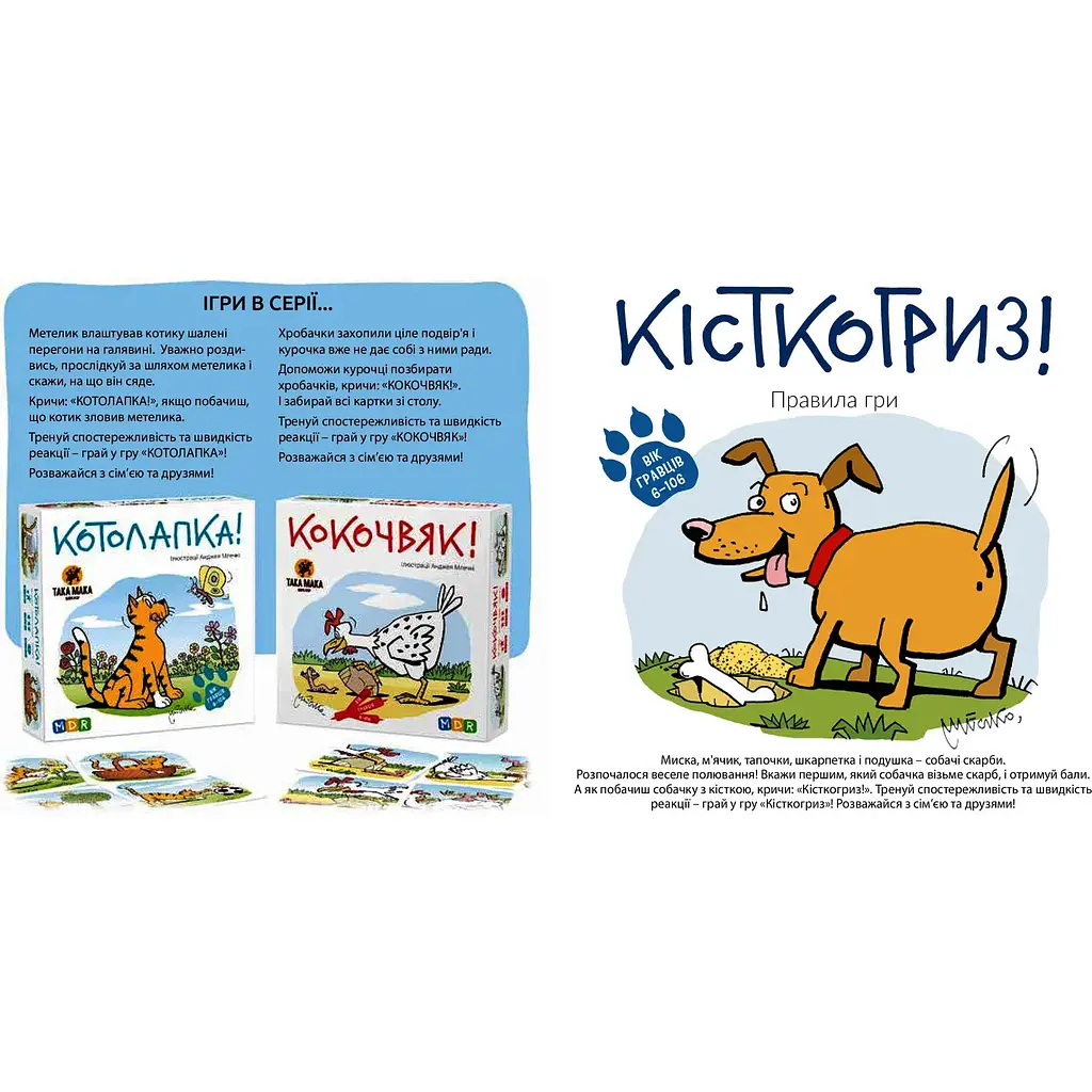Гра настільна Така Мака Кісткогриз (110001-UA) - фото 7