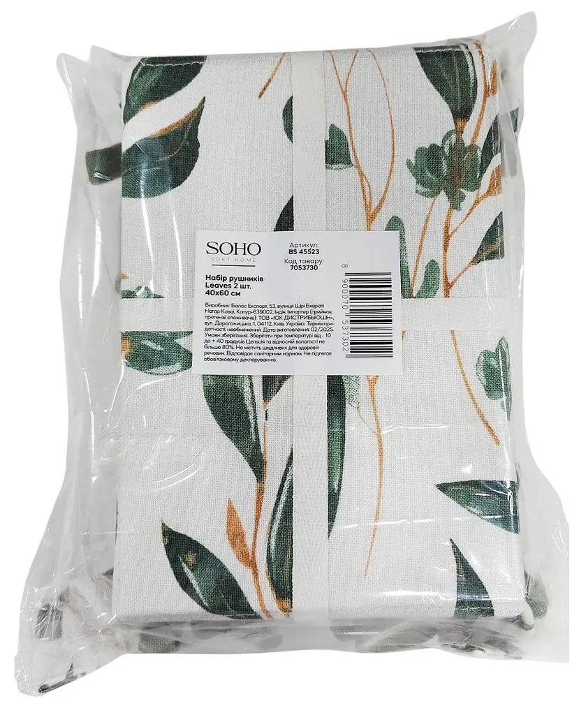 Набір рушників кухонних бавовна 100% SOHO Leaves 40х60 см 2 шт (BS 45523) - фото 4