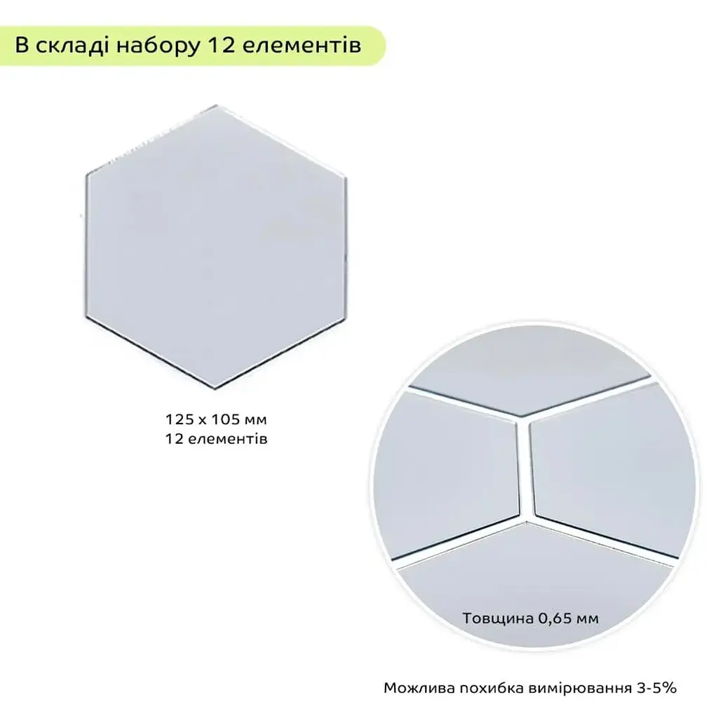 Дзеркальний декор Wall Sticker SW-00002513 акриловий самоклеючий 125х105 мм 12 шт. срібло - фото 2