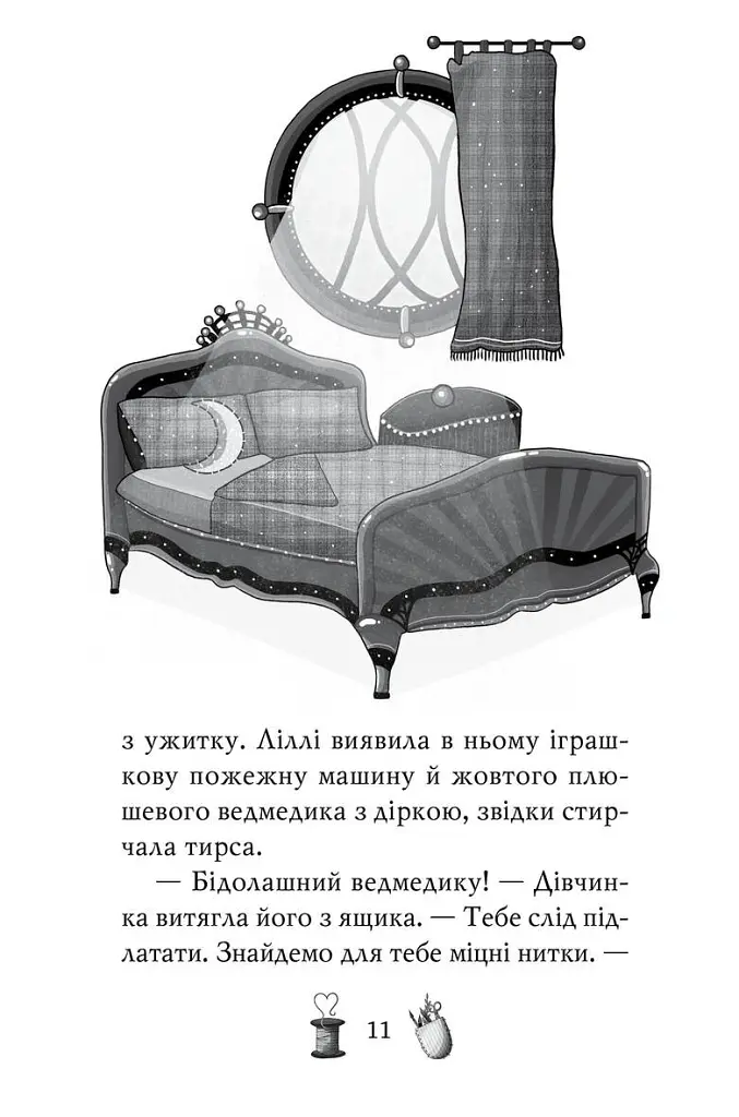 Чарівне взуття від Ліллі. На крилах мрій. Книга 3 - Урсула Познанські - фото 7