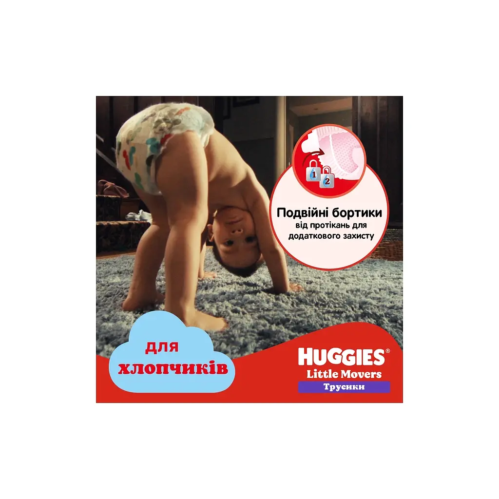 Підгузки Huggies Little Movers/Pants 6 (15-25 кг) Jumbo для хлопчиків 30 шт. (5029053564302) - фото 8