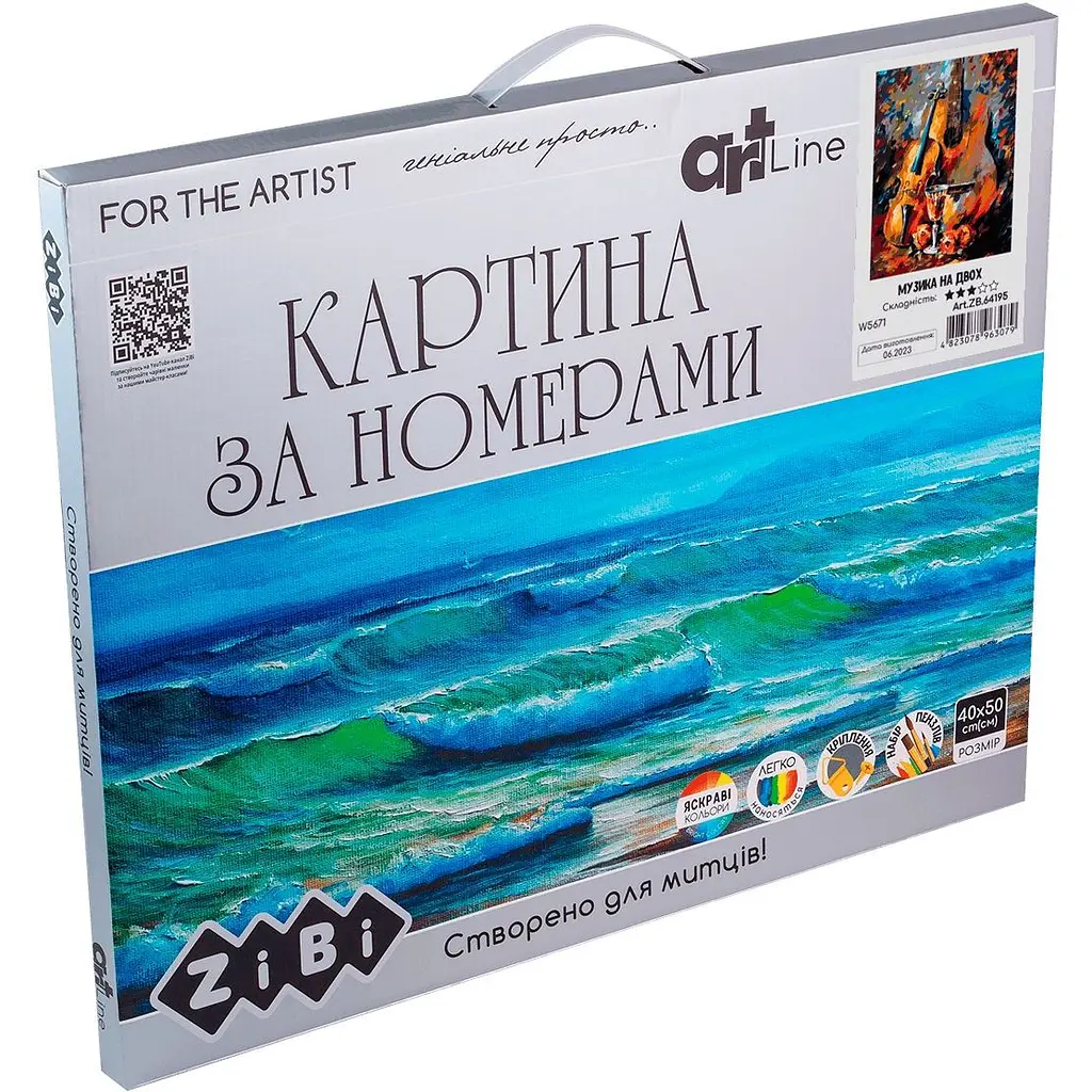 Картина по номерам ZiBi Art Line Музыка на двоих 40х50 см (ZB.64195) - фото 2