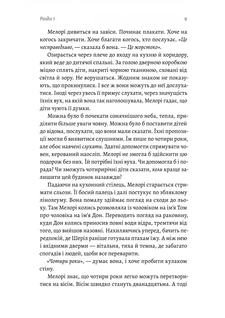Пташиний короб - фото 4