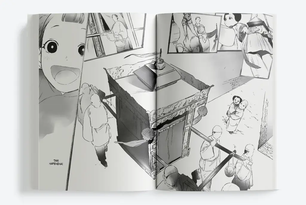 Берегиня. Том 2 - фото 5