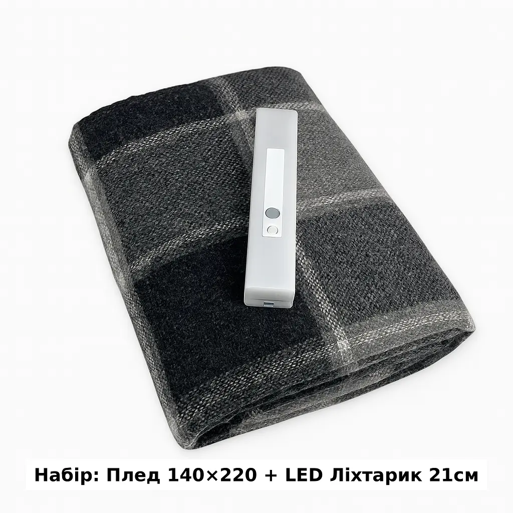 Набор Плед шерстяной П7 бел-дым-св.антр 140×200 см + Фонарь-лампа LED 21см с датчиком движения Love You 4533-F - фото 3