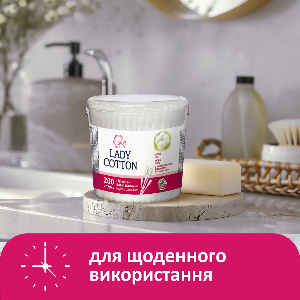 Ватні палички Lady Cotton в банці 200 шт. (4823071607604) - фото 4