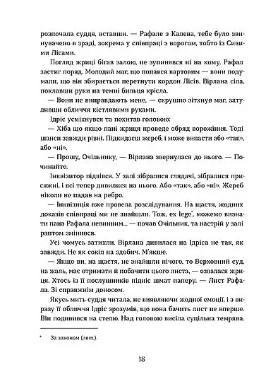 Втрачена зоря. По той бік. Книга 2 - фото 13