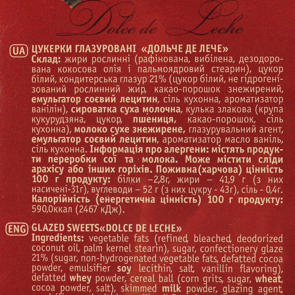 Цукерки Golski Dolce de Luxe Red, глазуровані, 320 г (914645) - фото 3