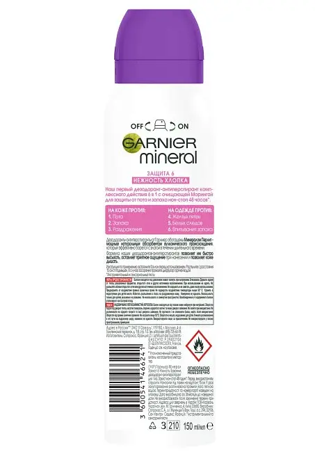 Дезодорант-антиперспірант Garnier Mineral Захист 5 Ніжність бавовни, 150 мл - фото 2